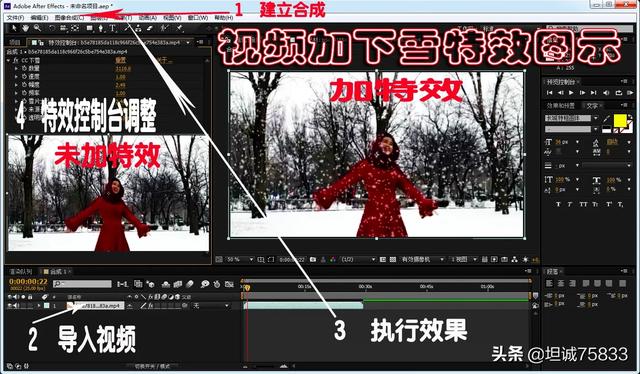 视频剪辑下雨特效
:如何给视频添加下雪或下雨的特效？  第1张