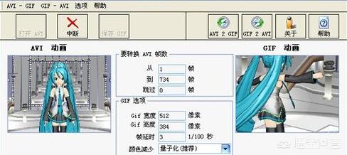 视频做gif图
:solidworks制作成动画后怎么保存成动态图片？  第2张