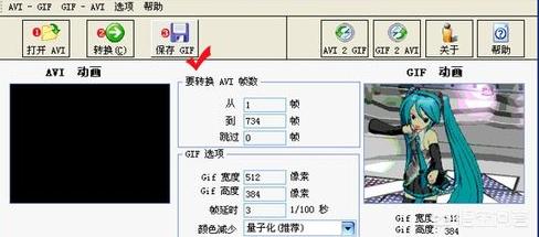 视频做gif图
:solidworks制作成动画后怎么保存成动态图片？  第3张