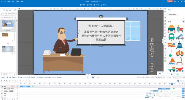 可以做动画视频的软件
:可以制作出动画视频来进行培训讲解的软件吗？  第1张