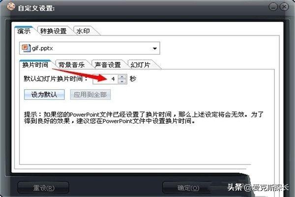 图文生成视频
:怎样把gif图片转换成视频？  第3张