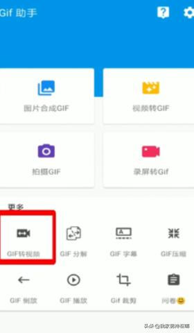 gif怎么做成视频
:动图怎么做成视频？  第2张