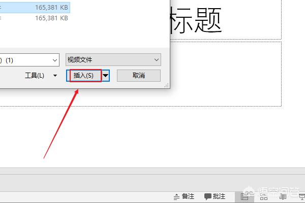 ppt如何制作视频
:如何在ppt中加入视频？  第5张