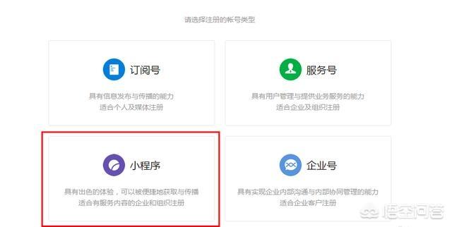 公众号的视频怎么做
:公众号的小程序怎么做的？  第3张