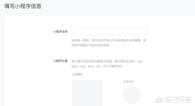 公众号的视频怎么做
:公众号的小程序怎么做的？  第6张