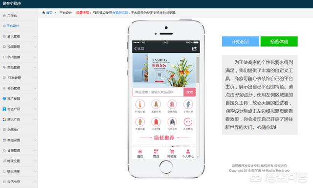 公众号的视频怎么做
:公众号的小程序怎么做的？  第9张