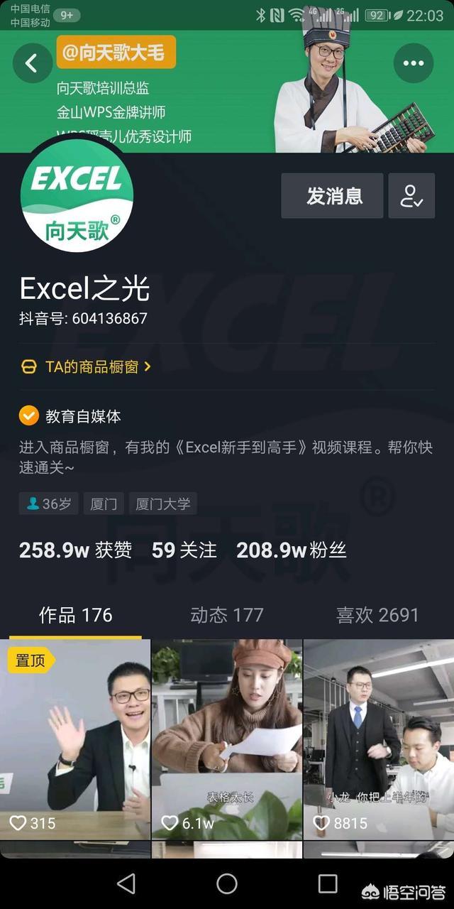 excel可以做视频吗
:作Excel视频培训教程，发什么平台能够赚钱？  第1张