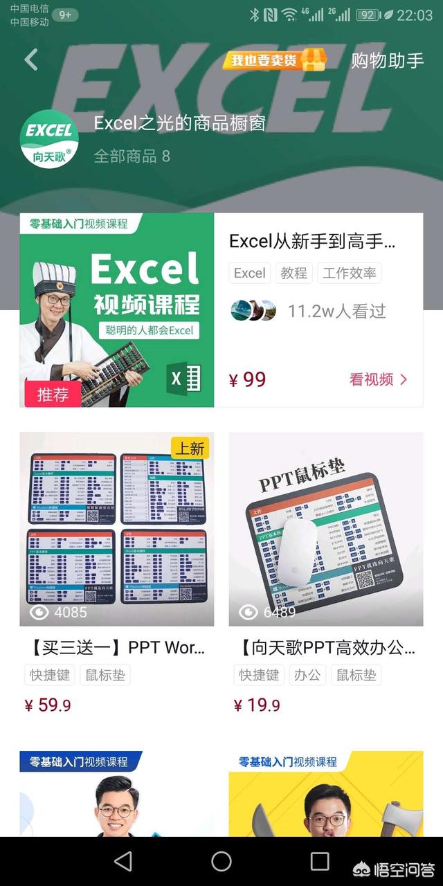 excel可以做视频吗
:作Excel视频培训教程，发什么平台能够赚钱？  第2张