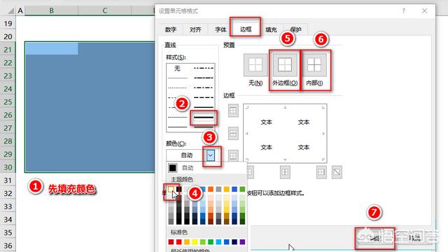 表格怎么做视频
:excel表格太难看怎么办？怎么能做出让别人喜欢的excel表格？  第11张