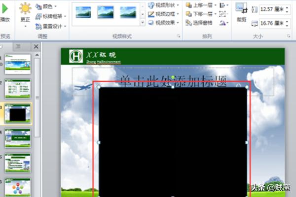 ppt制作怎么添加视频
:怎样在ppt中插入视频文件？  第6张