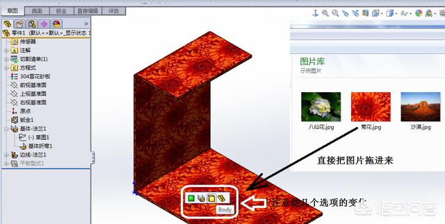 solidworks钣金设计视频
:solidworks钣金零件表面怎样添加图片文理和颜色？  第2张