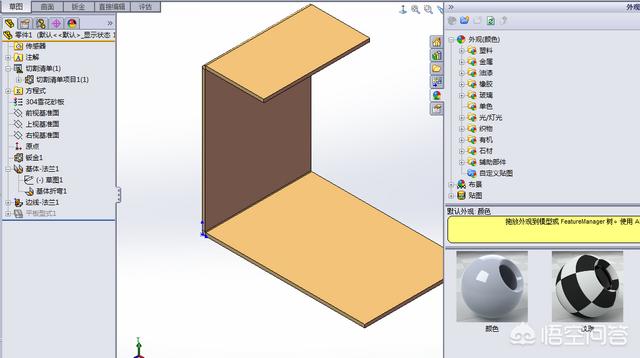 solidworks钣金设计视频
:solidworks钣金零件表面怎样添加图片文理和颜色？  第3张