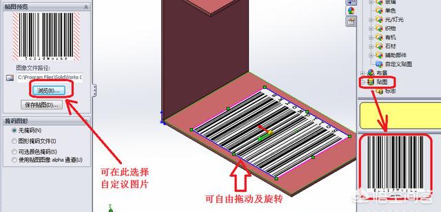 solidworks钣金设计视频
:solidworks钣金零件表面怎样添加图片文理和颜色？  第5张