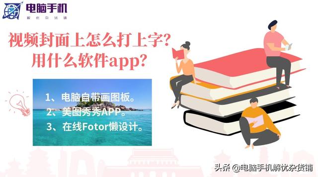 打字视频怎么做
:视频封面上怎么打上字？用什么软件app？  第1张