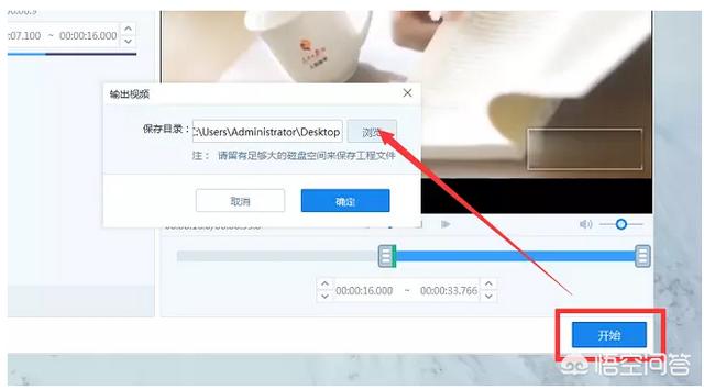 剪辑短视频怎么做
:如何在电脑上剪辑短视频？  第7张