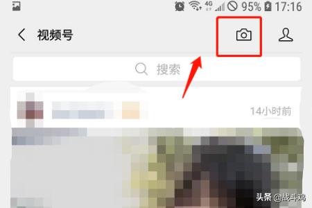 微信怎样弄视频号
:手机微信如何开通视频号功能？  第2张