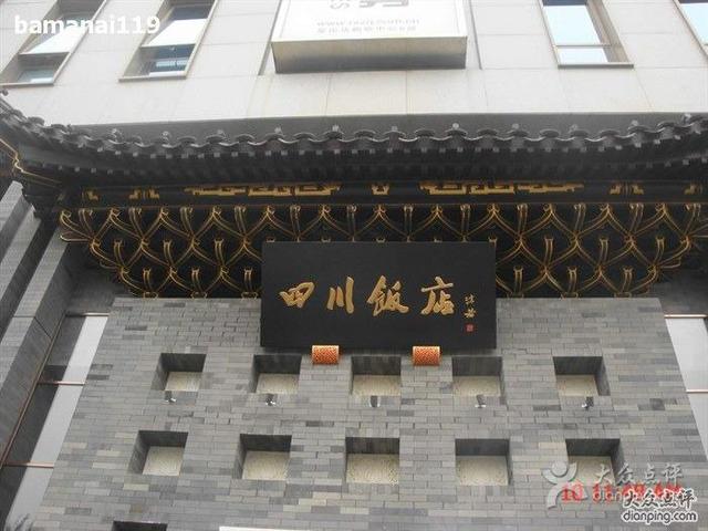 宫保鸡丁的做法最正宗的做法视频
:北京哪个饭店宫保鸡丁做的最正宗？  第3张