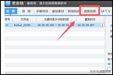 给闺蜜的视频剪辑
:爱剪辑怎么裁剪局部视频？  第2张