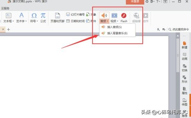 wps可以做视频吗
:wps版ppt如何用视频做背景？  第3张