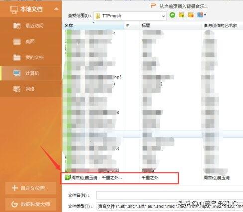 wps可以做视频吗
:wps版ppt如何用视频做背景？  第4张