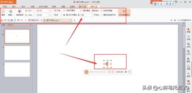 wps可以做视频吗
:wps版ppt如何用视频做背景？  第5张