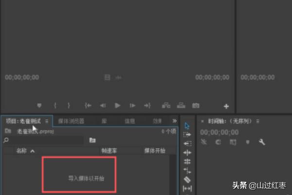 pr如何做视频
:Pr怎么做视频倒放效果？  第1张