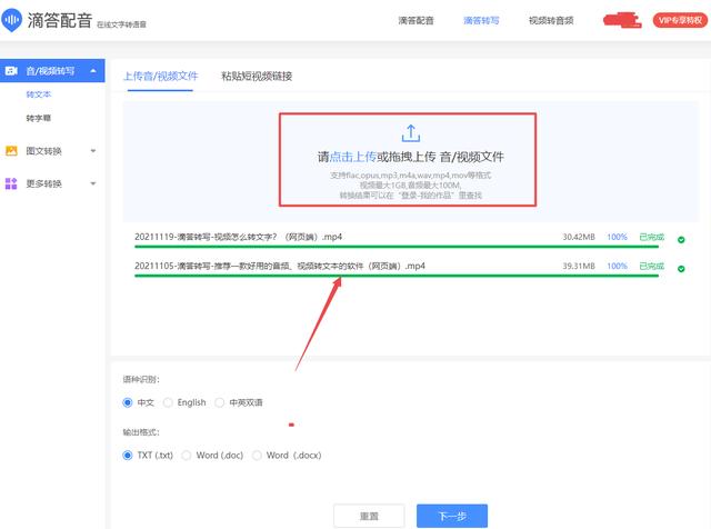 视频语音转文字怎么弄
:头条视频里面的语音怎么转化成文字？  第2张