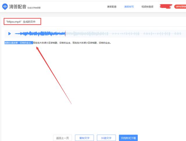 视频语音转文字怎么弄
:头条视频里面的语音怎么转化成文字？  第3张