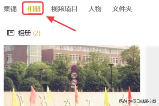 相片怎么做成视频
:如何把照片做成视频相册？  第3张