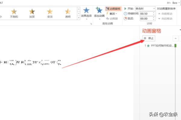 ppt制作画轴动画视频
:PPT如何制作和设置棋盘状动画效果？  第5张