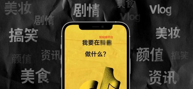 短视频如何制造槽点
:做短视频需要注意些什么？  第1张