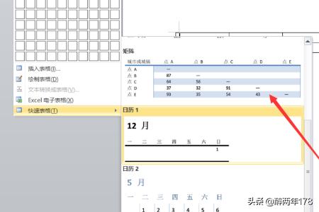 电脑做表格视频
:word2007制作表格的三种方法？  第8张