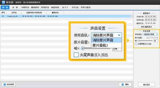 shotcut视频剪辑
:如何把视频声音换成另外的声音？  第1张