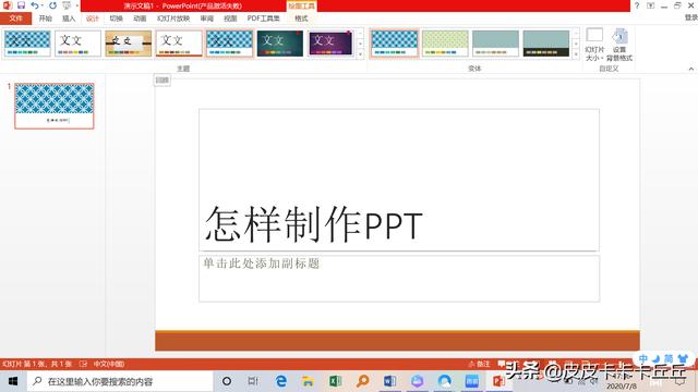 视频ppt制作
:PPT制作教程？  第2张