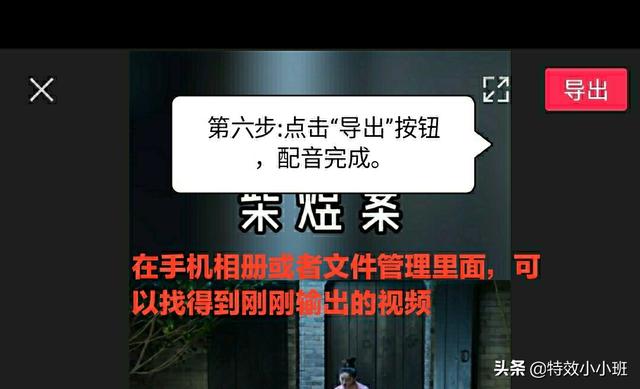 配音视频怎么做
:自媒体电影解说的配音，是怎么做的？  第6张