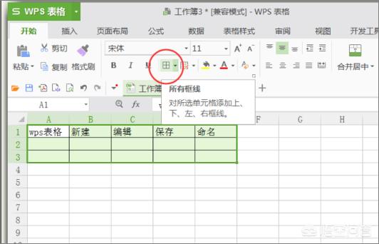 电脑怎么做表格初学者视频
:wps怎么做表格教程？  第5张