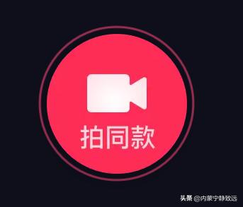 抖音翻唱视频怎么做
:拍小视频，里面选择音乐。那些翻唱歌曲是怎么弄上去的？  第1张