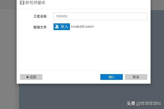 b站视频怎么做壁纸
:Wallpaper Engine如何将视频制作成桌面壁纸视频？  第5张