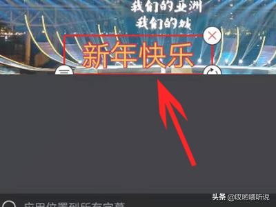 qq怎么制作视频短片加音乐
:怎么将照片做成视频,配上音乐文字？  第6张