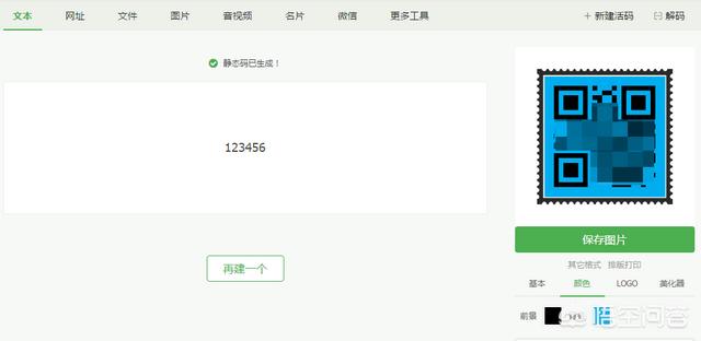 把视频生成二维码免费
:最好的免费二维码生成器有哪些呀？  第1张