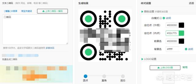 把视频生成二维码免费
:最好的免费二维码生成器有哪些呀？  第2张