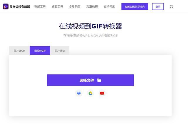 ps可以视频做gif吗
:视频转gif在线的方法有哪些？  第1张