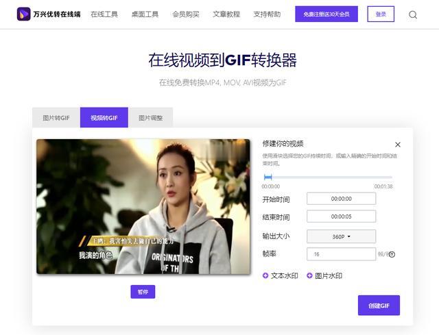 ps可以视频做gif吗
:视频转gif在线的方法有哪些？  第2张