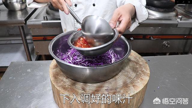 凉拌紫甘蓝的做法视频
:凉拌紫甘蓝怎么做？怎么做才好吃？  第5张
