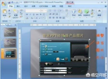 ppt制作教程视频
:教你怎么做PPT：新手教程？  第6张