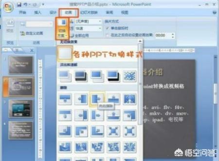 ppt制作教程视频
:教你怎么做PPT：新手教程？  第8张