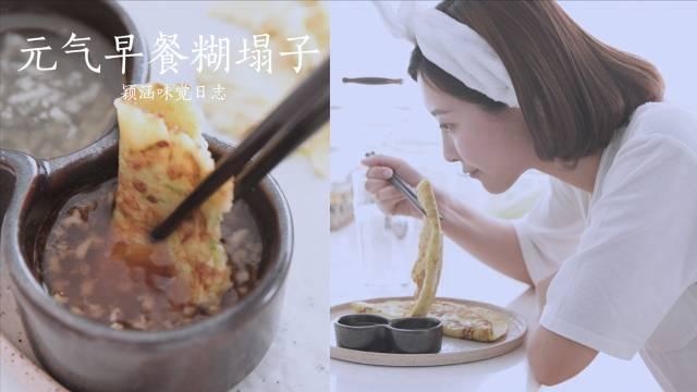 白面饼的做法视频
:面粉鸡蛋薄饼怎么做？  第16张