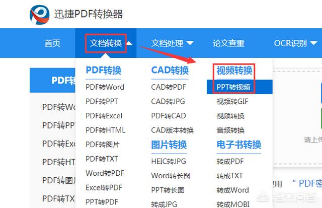 ppt怎么制作成视频
:怎样把PPT转化成视频？  第2张