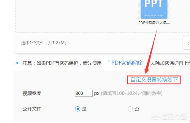 ppt怎么制作成视频
:怎样把PPT转化成视频？  第4张