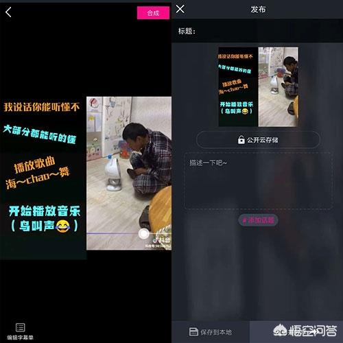 长视频加字幕怎么弄
:如何用手机软件给抖音热门视频添加字幕，怎么把文字和视频放一起？  第5张